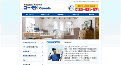 Desktop Screenshot of haihinkaisyuu.com